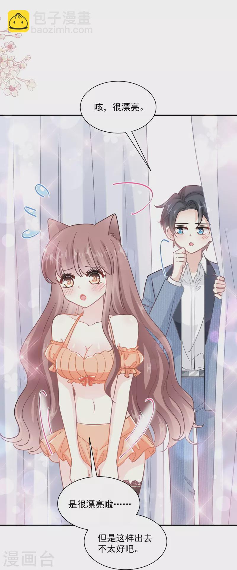 第195话 这也太暴露了吧！-第200话
