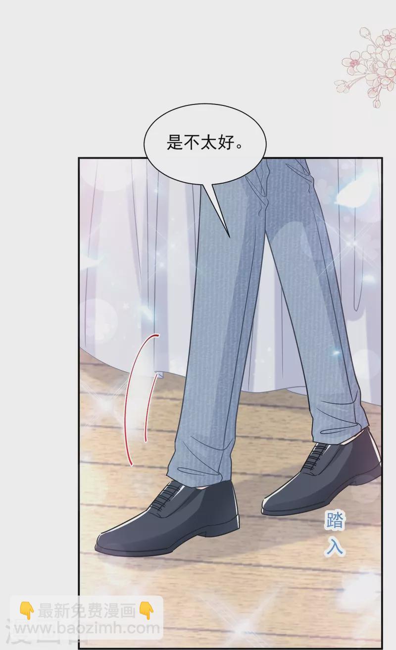 第195话 这也太暴露了吧！-第200话