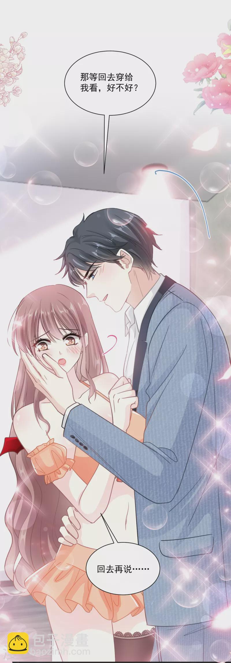 第195话 这也太暴露了吧！-第200话
