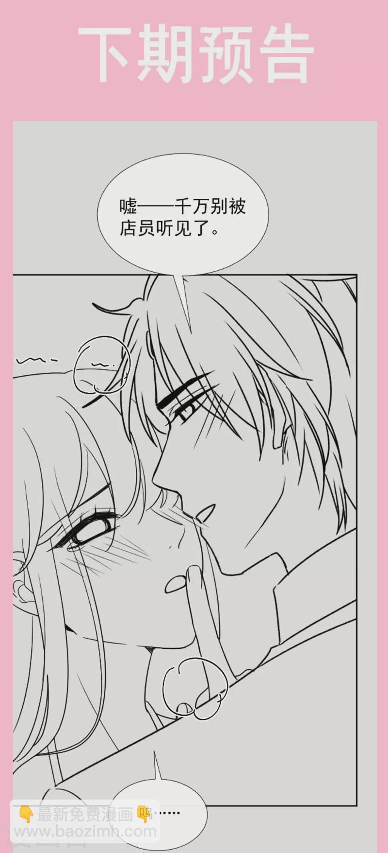 第195话 这也太暴露了吧！-第200话
