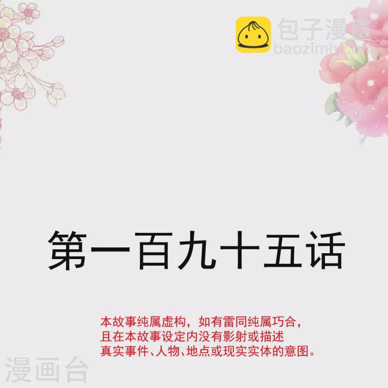 第195话 这也太暴露了吧！-第200话