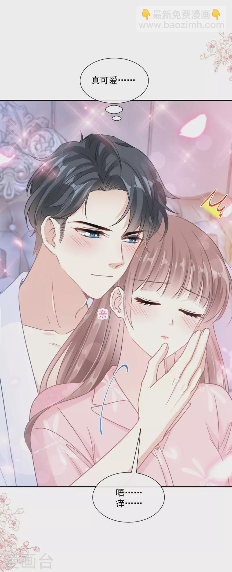 第195话 这也太暴露了吧！-第200话
