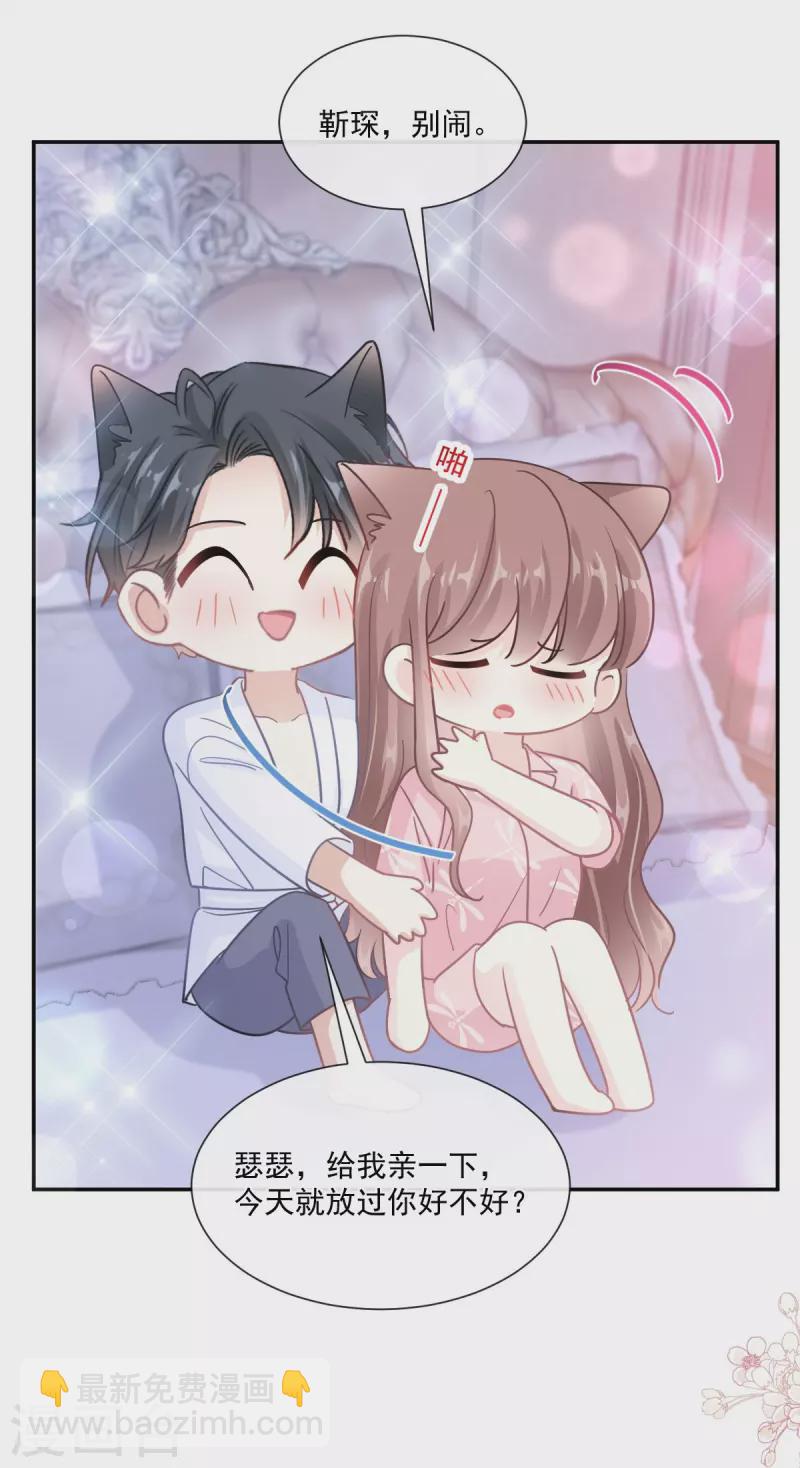 第195话 这也太暴露了吧！-第200话