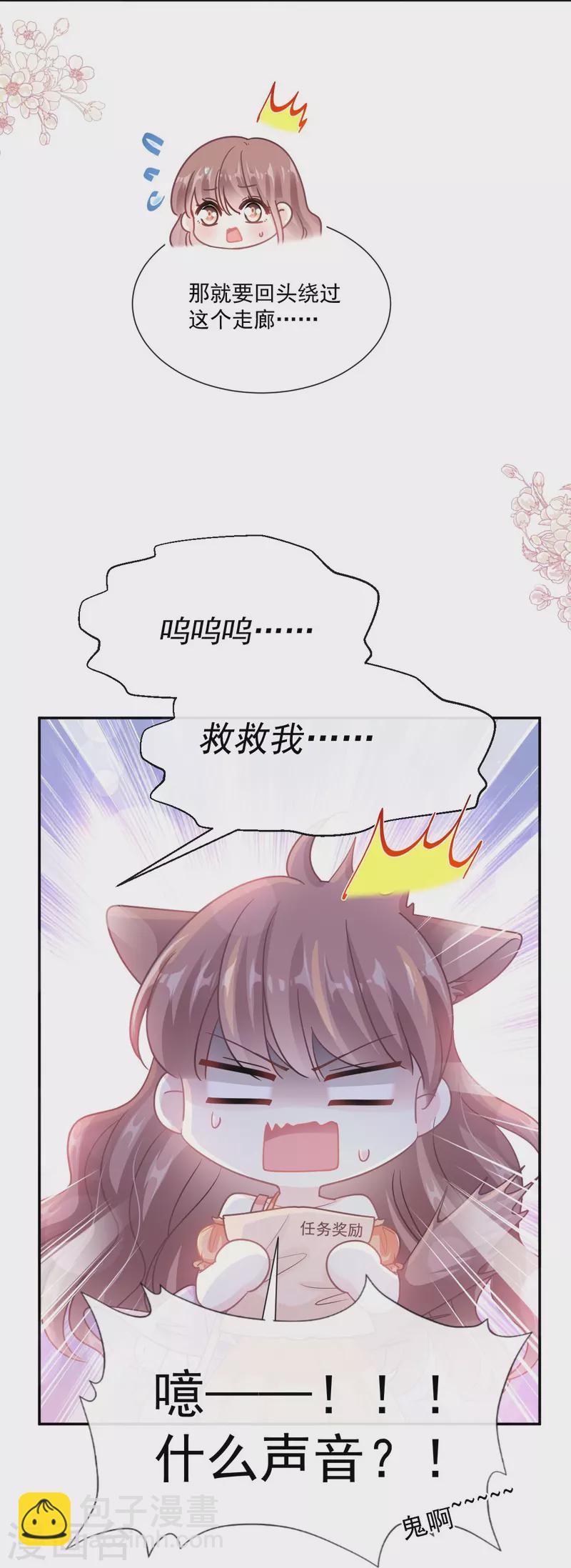第197话 瑟瑟的吻-第202话