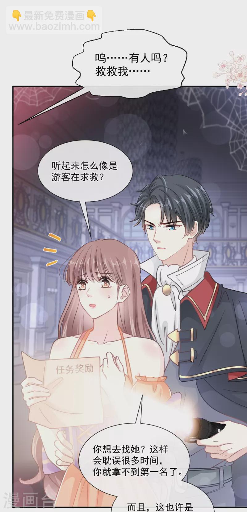 第197话 瑟瑟的吻-第202话