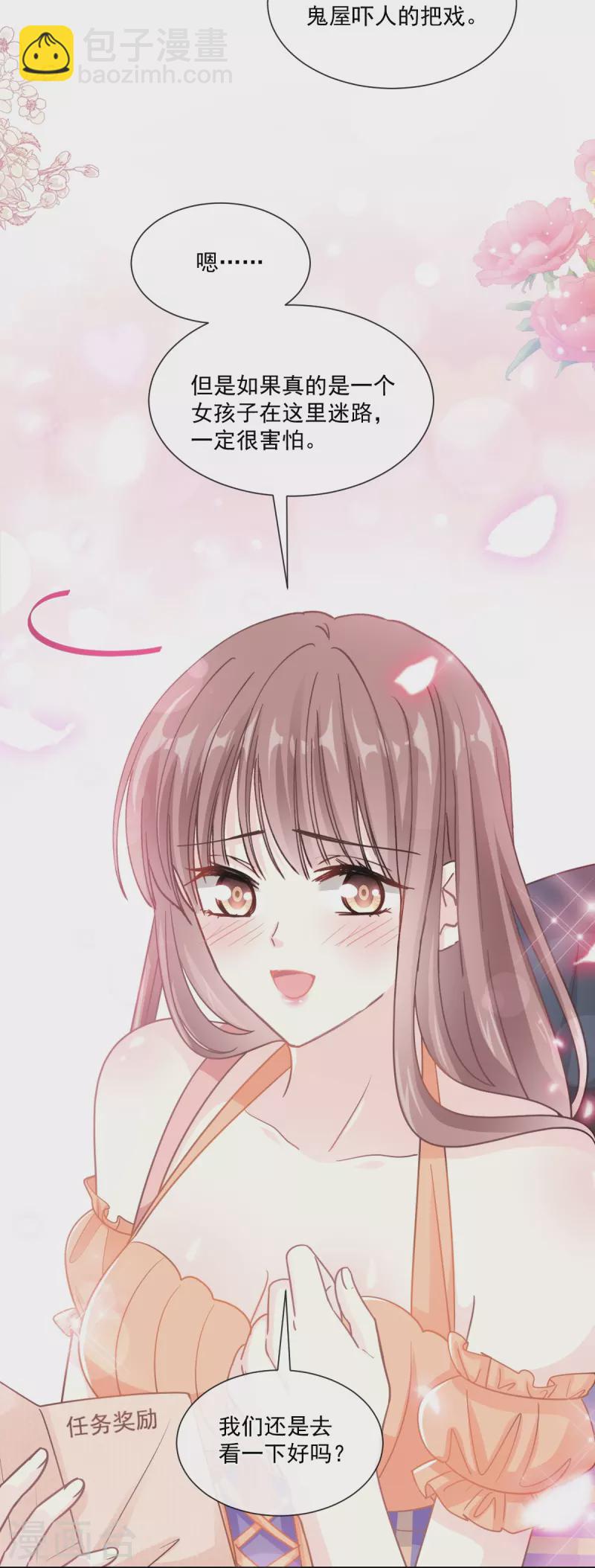 第197话 瑟瑟的吻-第202话