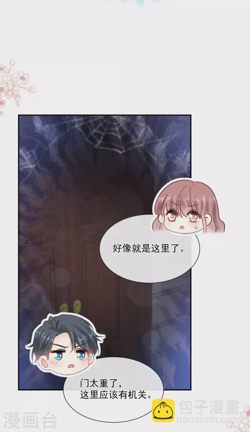 第197话 瑟瑟的吻-第202话