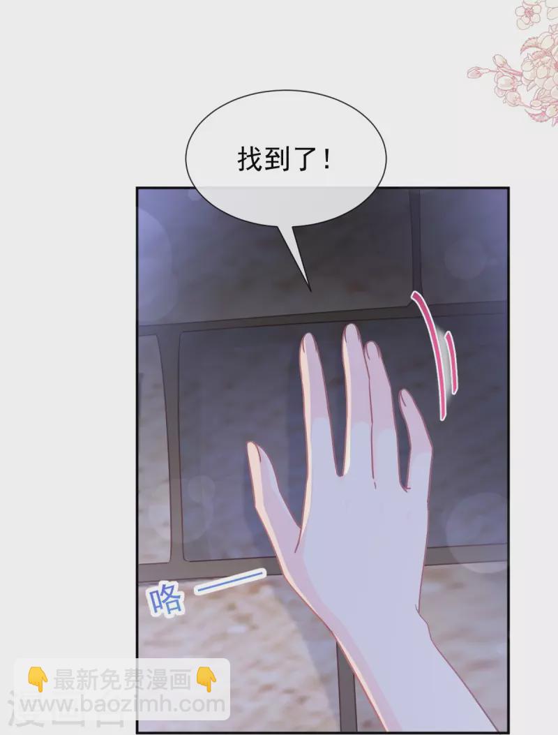 第197话 瑟瑟的吻-第202话