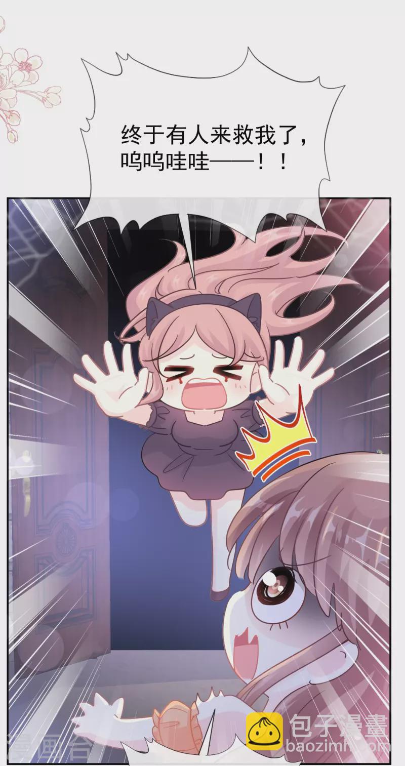 第197话 瑟瑟的吻-第202话