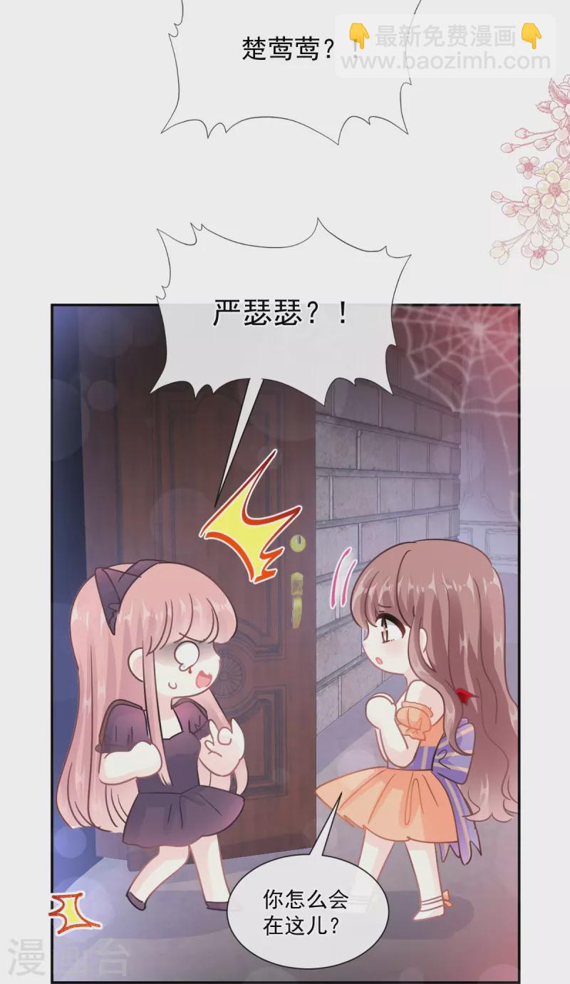 第197话 瑟瑟的吻-第202话