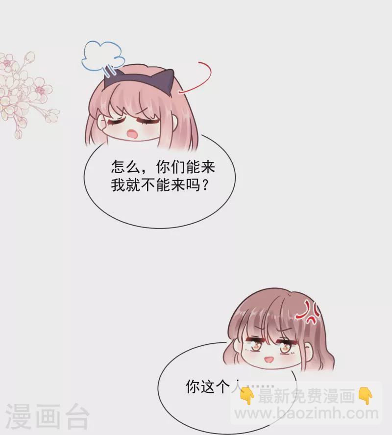 第197话 瑟瑟的吻-第202话