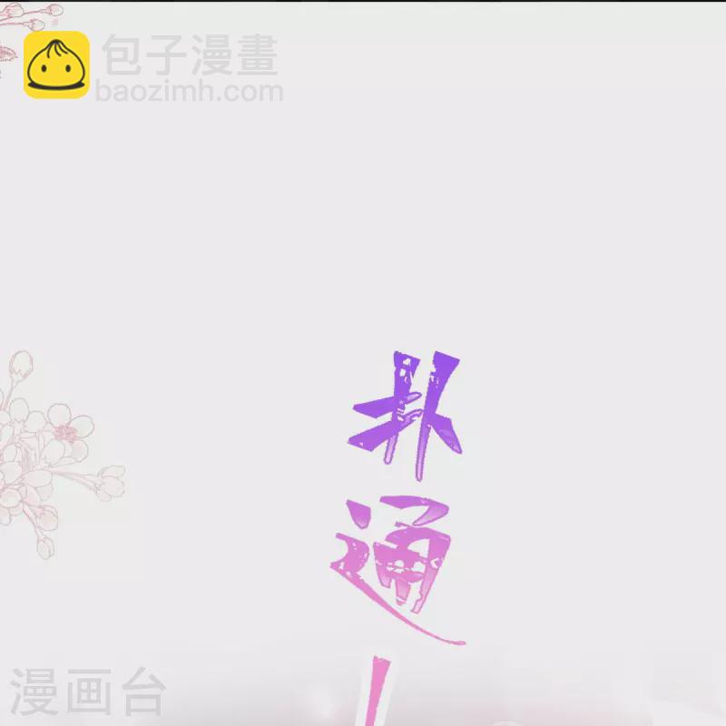 第197话 瑟瑟的吻-第202话