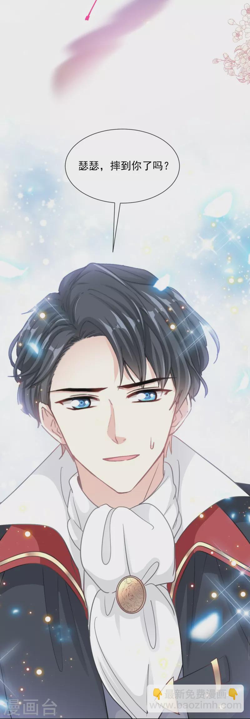 第197话 瑟瑟的吻-第202话