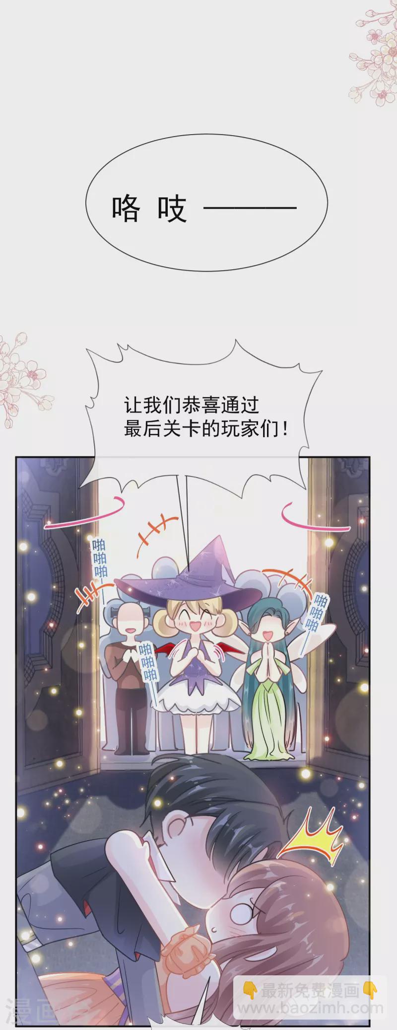 第197话 瑟瑟的吻-第202话