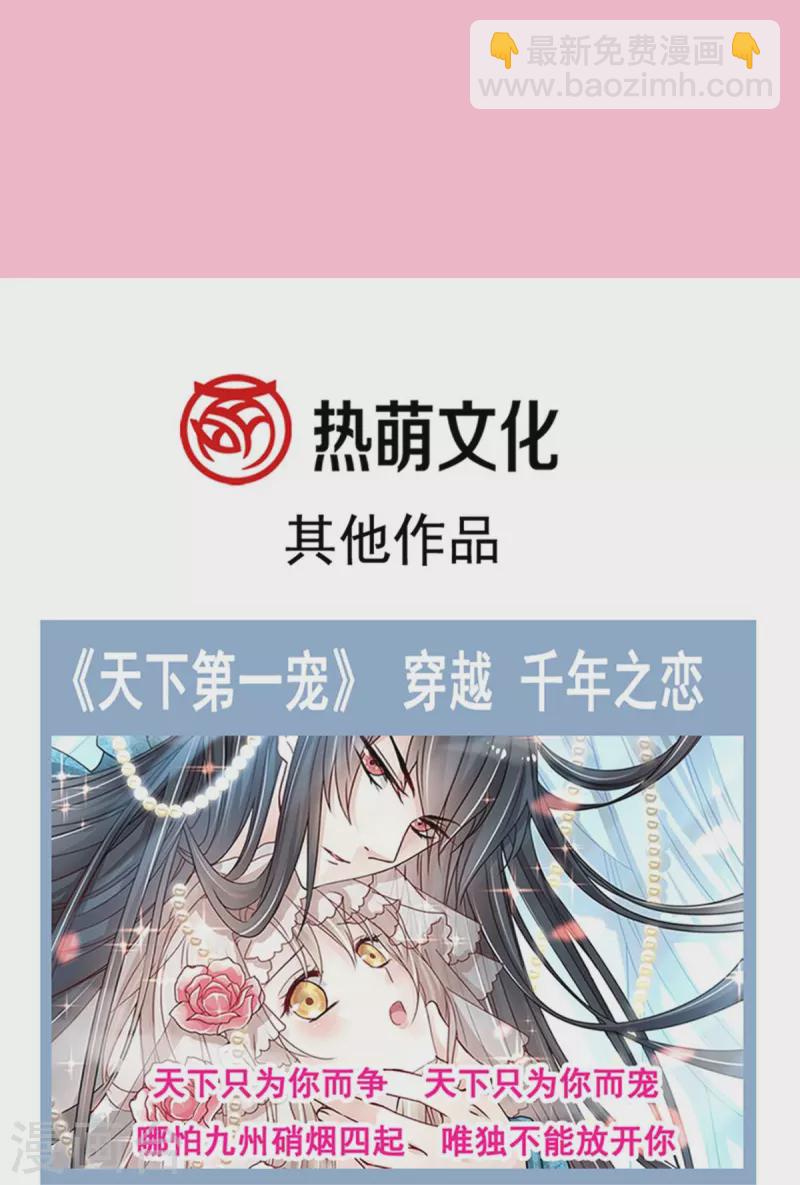 第197话 瑟瑟的吻-第202话