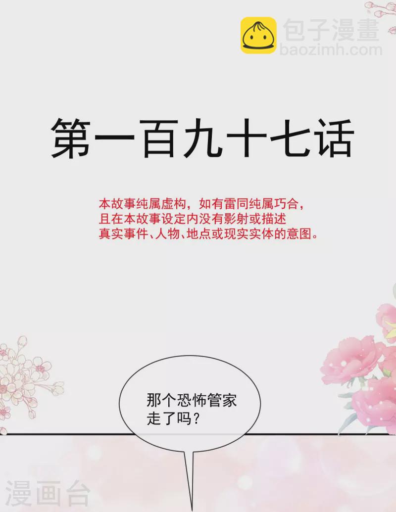 第197话 瑟瑟的吻-第202话