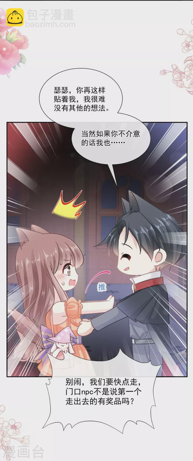 第197话 瑟瑟的吻-第202话