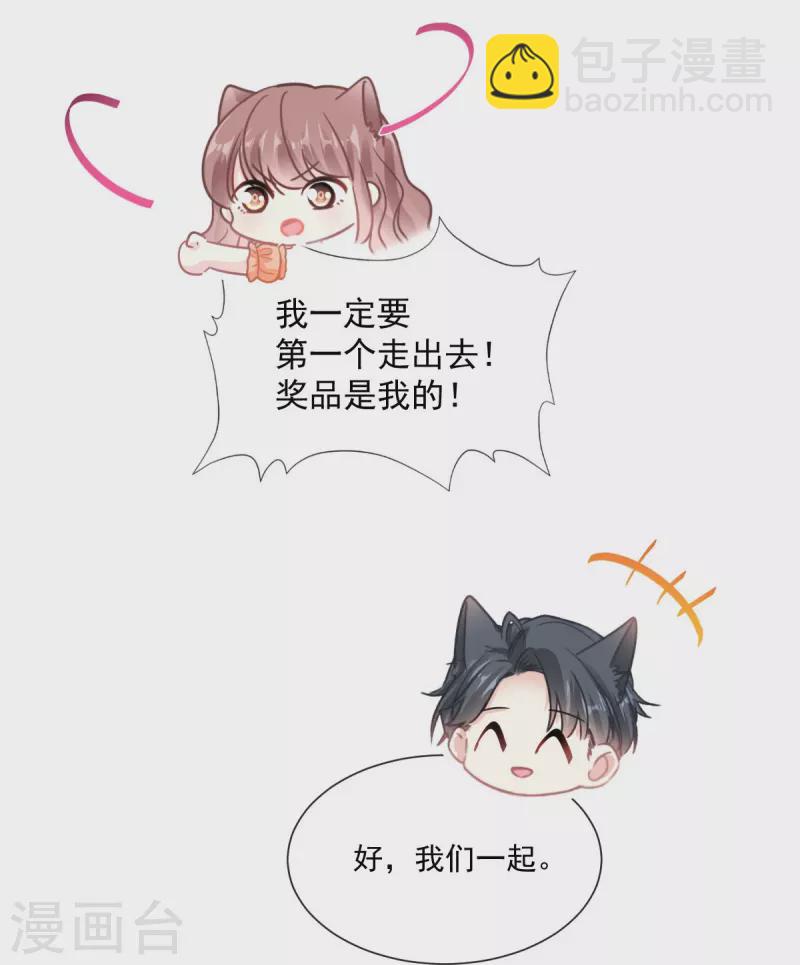 第197话 瑟瑟的吻-第202话