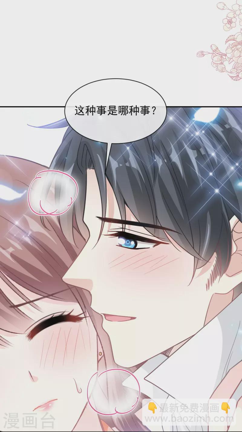 第199话 欲望满溢-第204话
