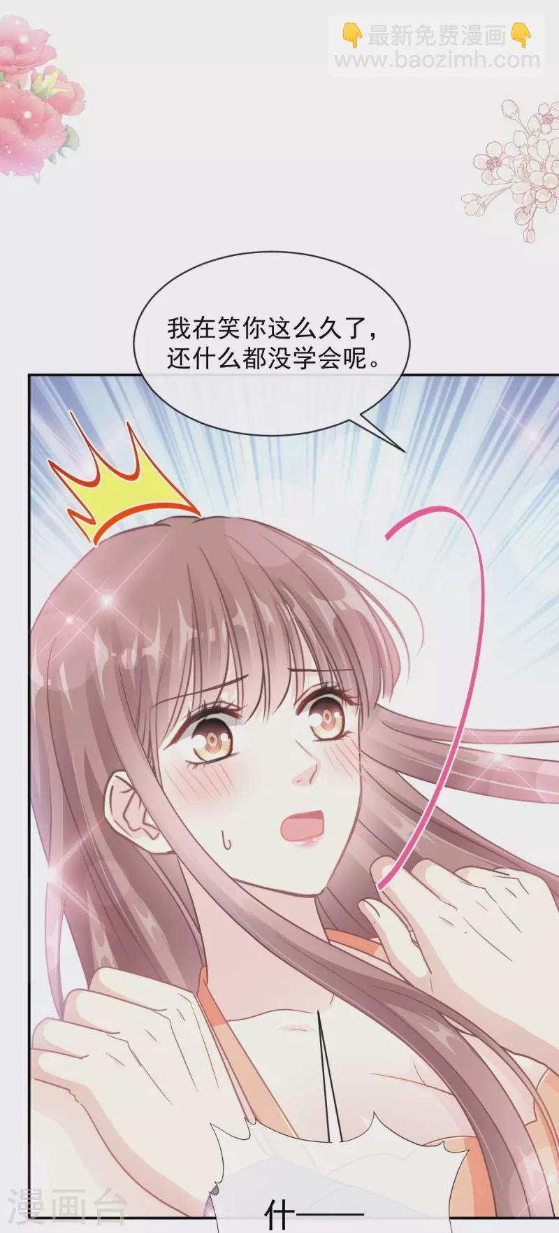 第199话 欲望满溢-第204话