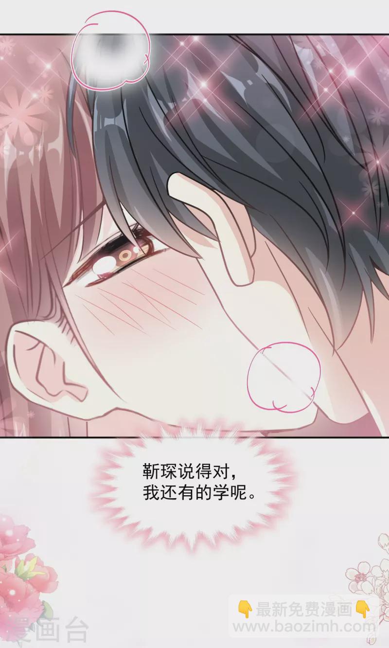 第199话 欲望满溢-第204话