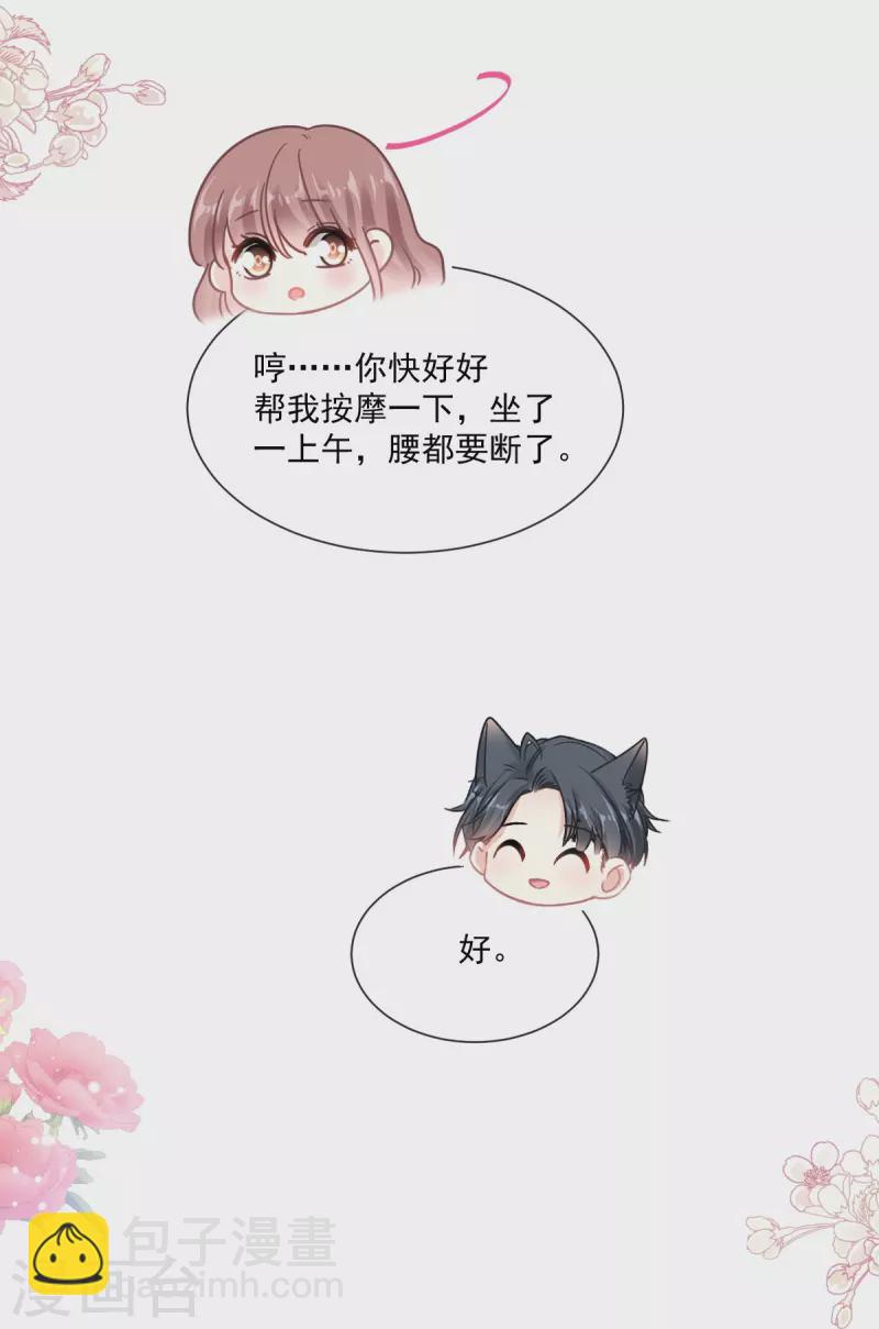 第201话 情动按摩-第206话