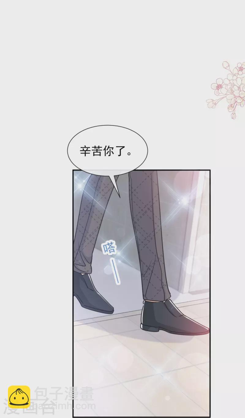 第201话 情动按摩-第206话