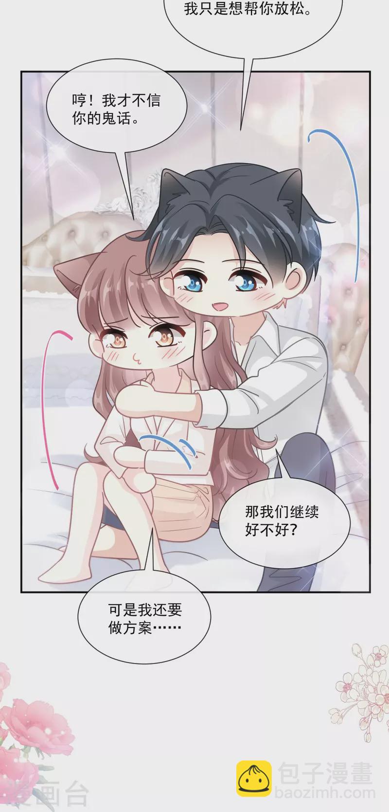 第201话 情动按摩-第206话
