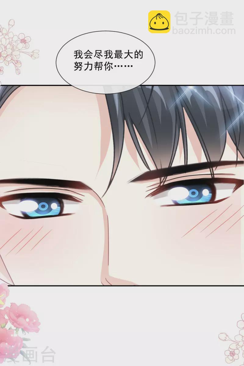 第201话 情动按摩-第206话