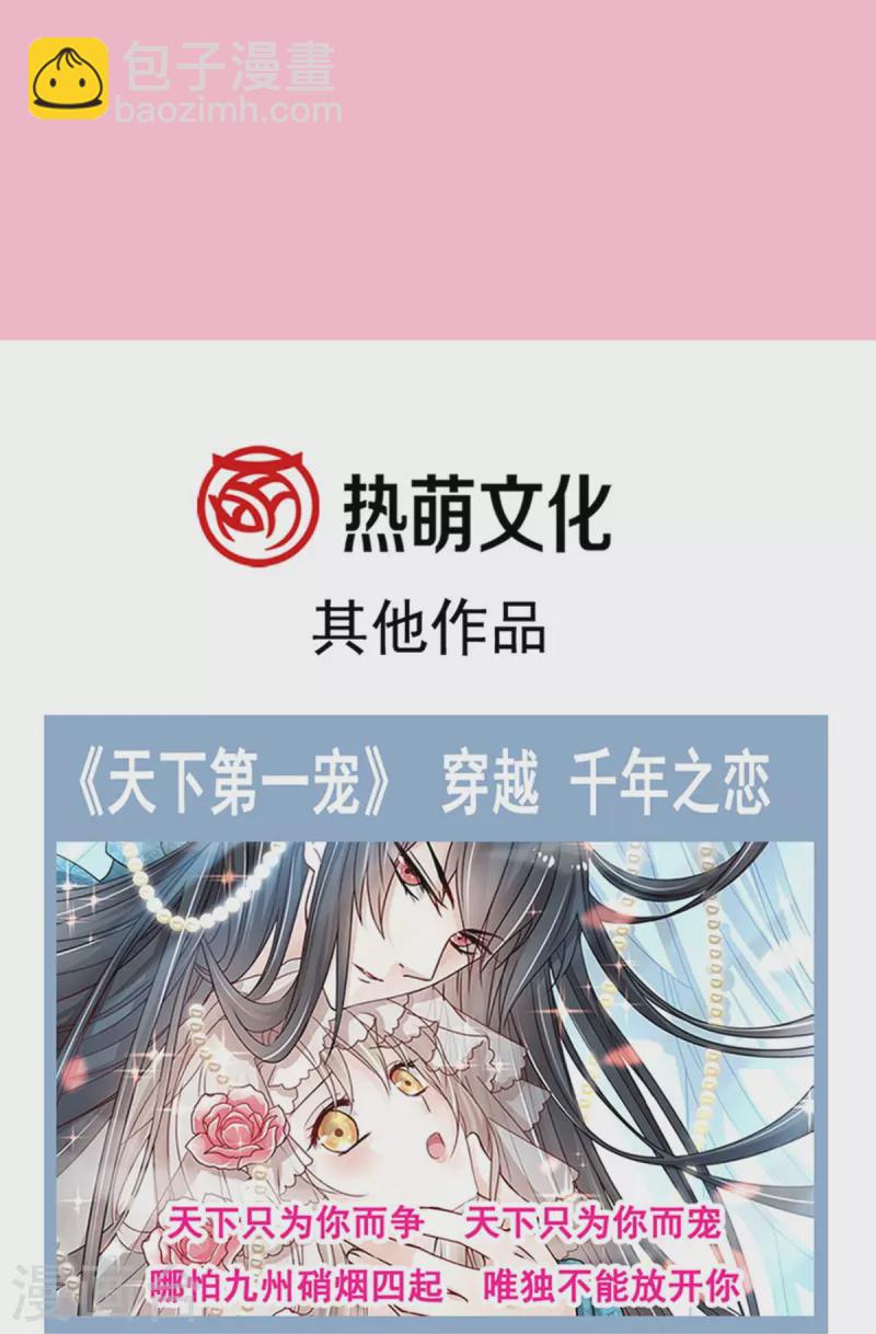 第201话 情动按摩-第206话