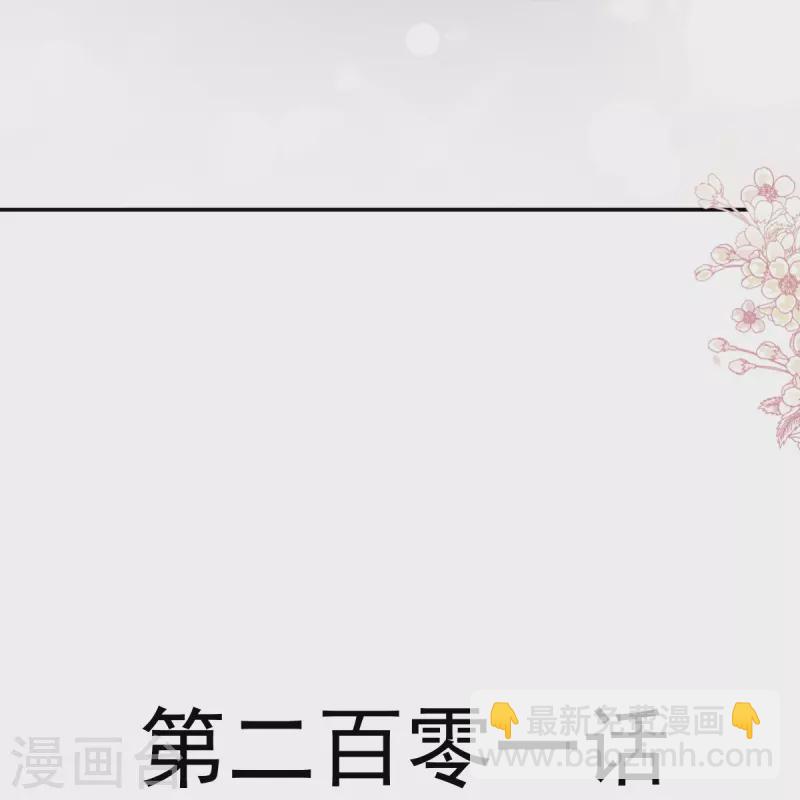 第201话 情动按摩-第206话