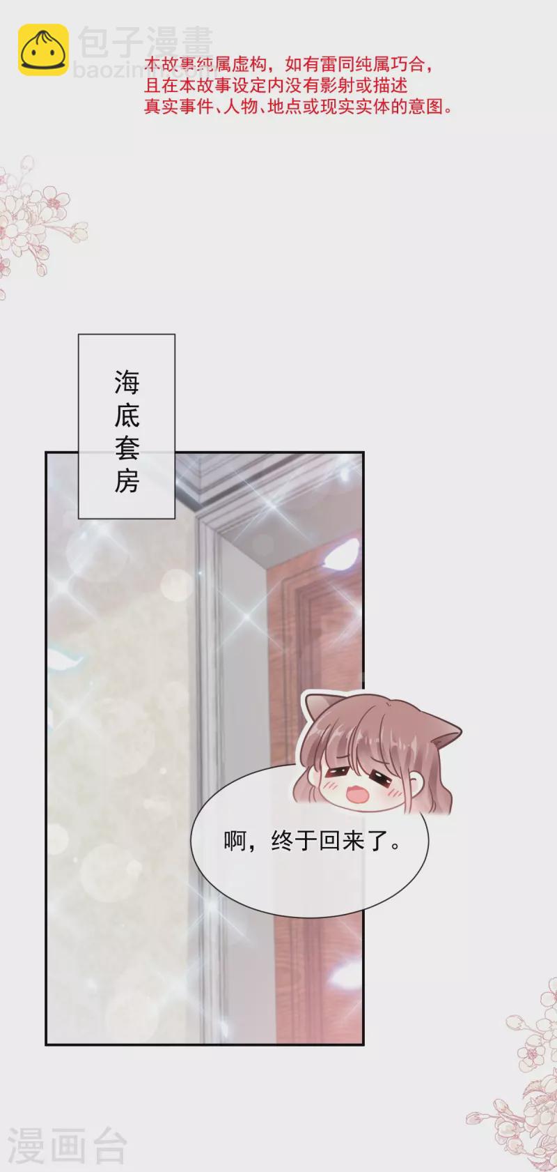 第201话 情动按摩-第206话