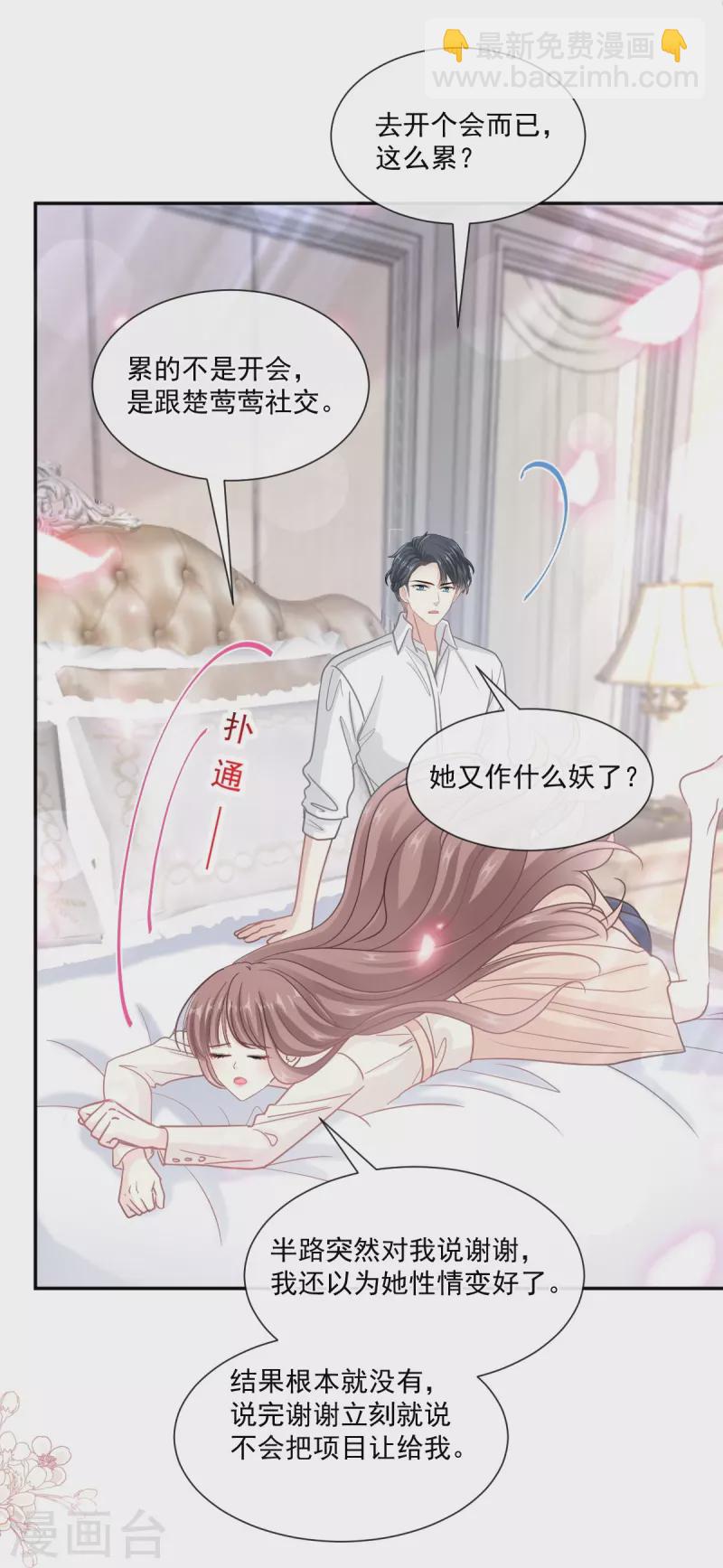 第201话 情动按摩-第206话