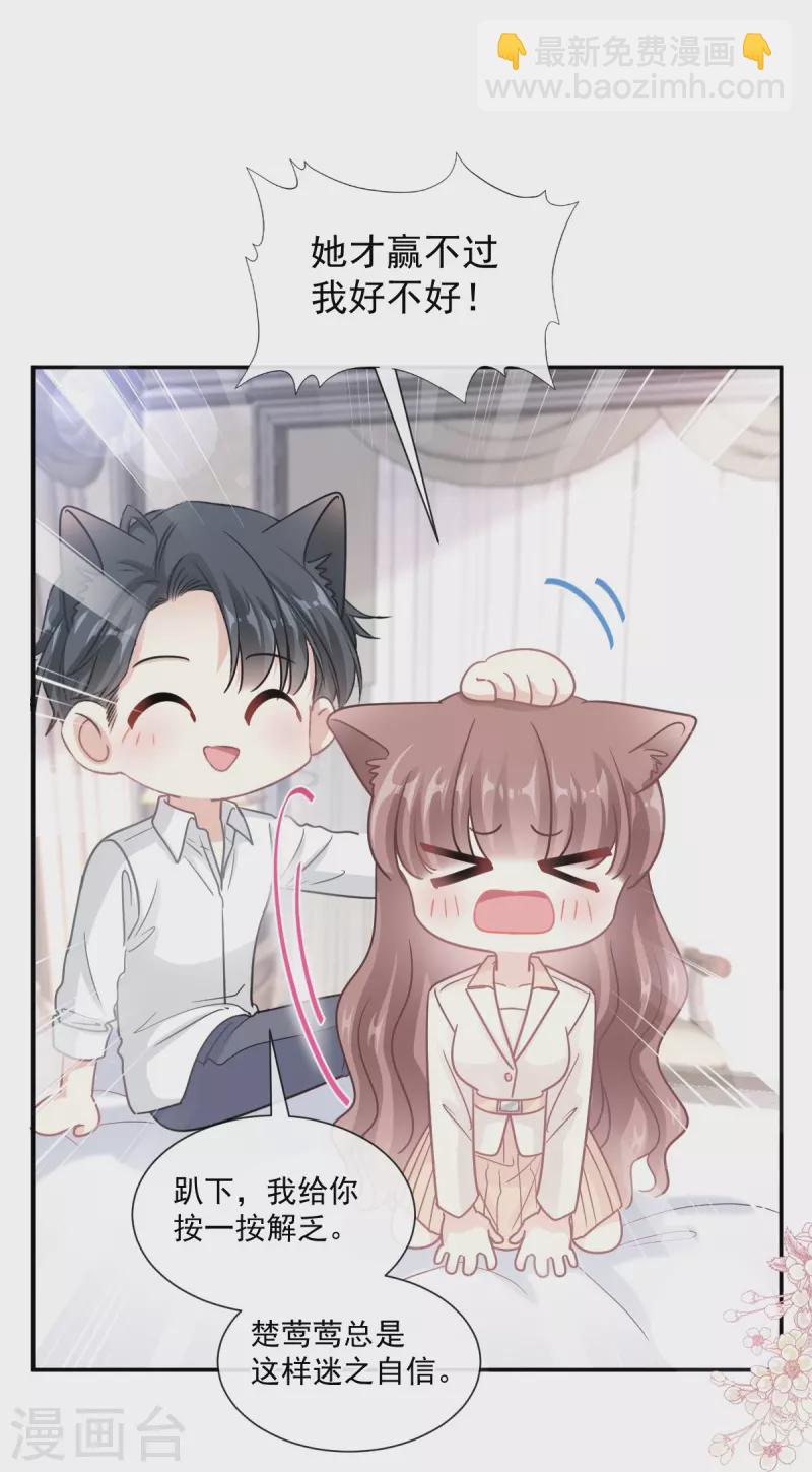 第201话 情动按摩-第206话