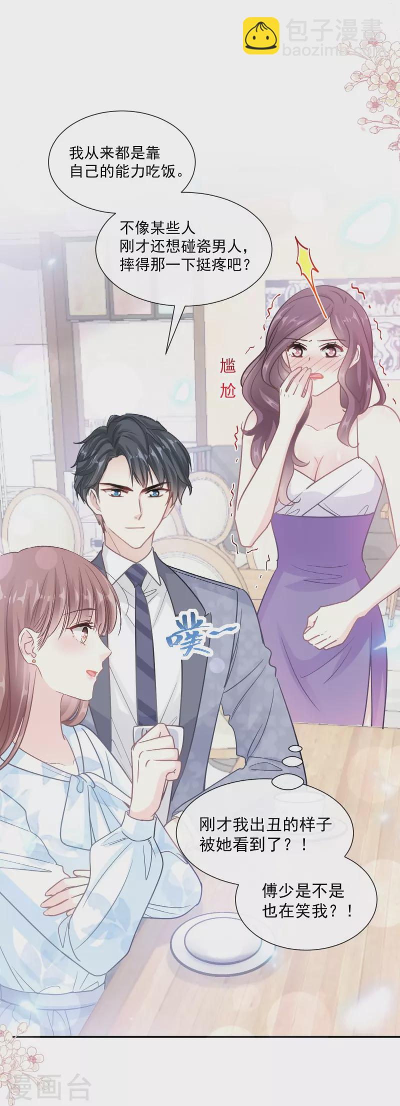 第203话 傅靳琛的惩罚-第208话