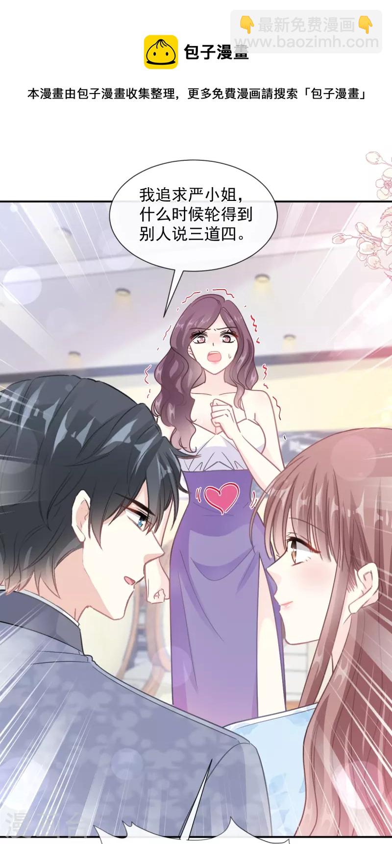 第203话 傅靳琛的惩罚-第208话