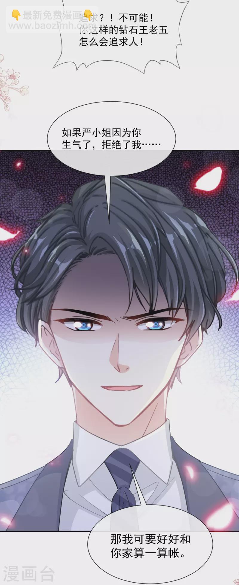 第203话 傅靳琛的惩罚-第208话