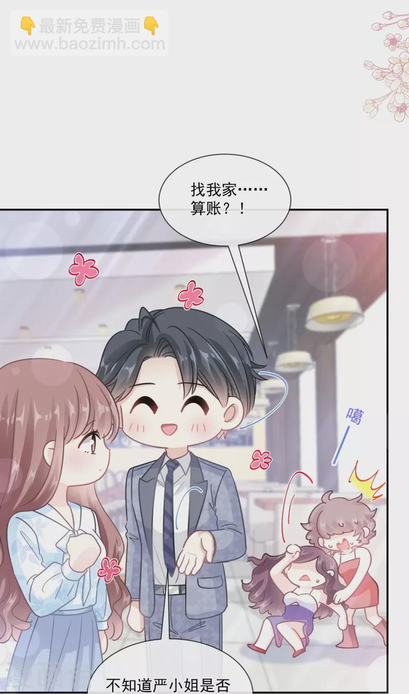 第203话 傅靳琛的惩罚-第208话
