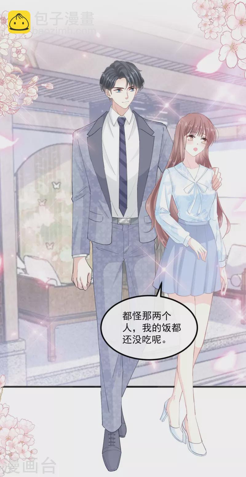 第203话 傅靳琛的惩罚-第208话