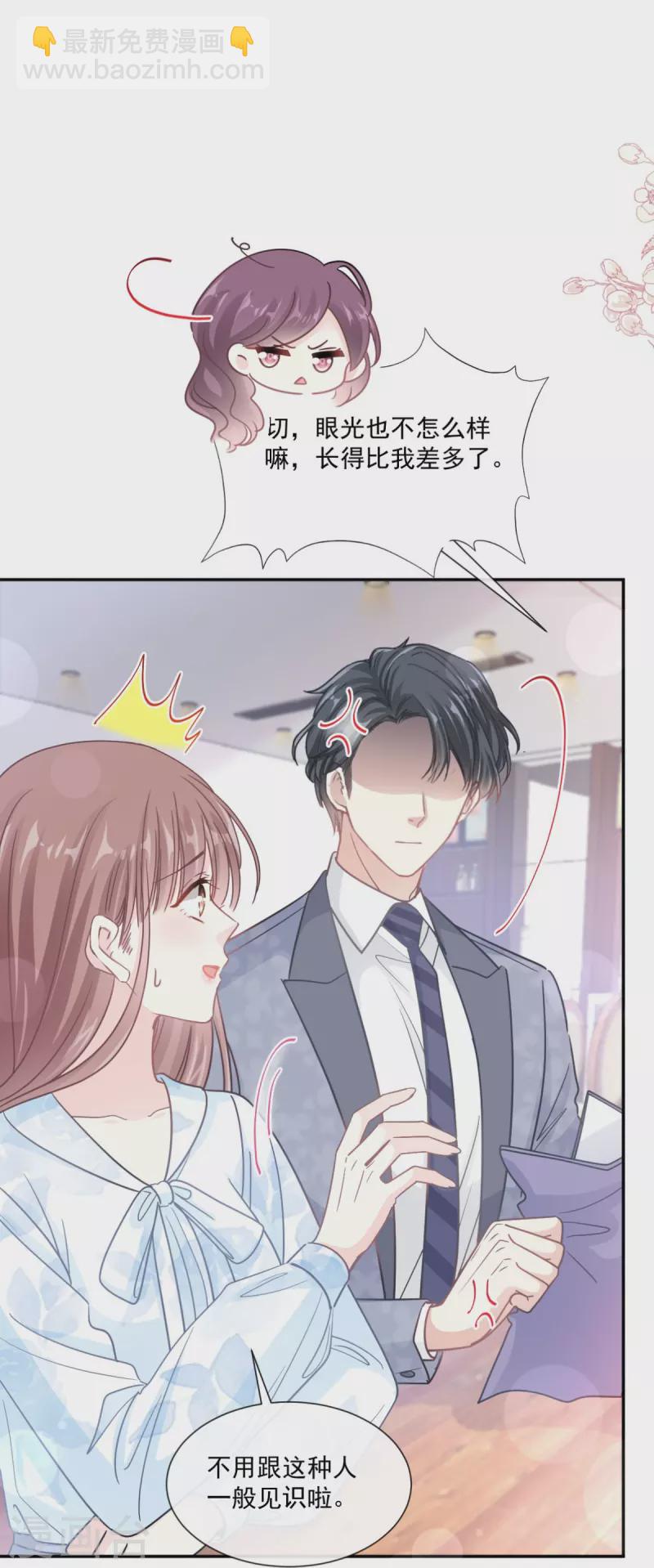 第203话 傅靳琛的惩罚-第208话