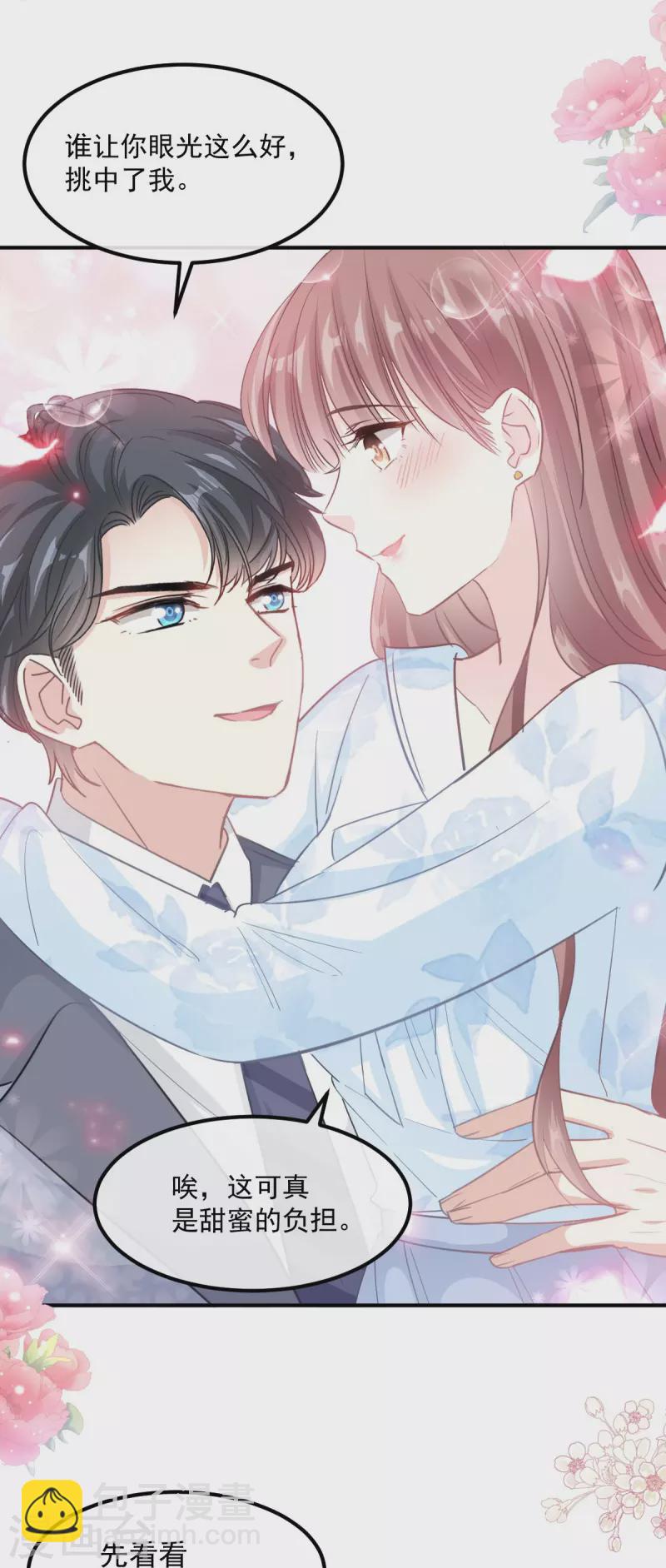 第203话 傅靳琛的惩罚-第208话