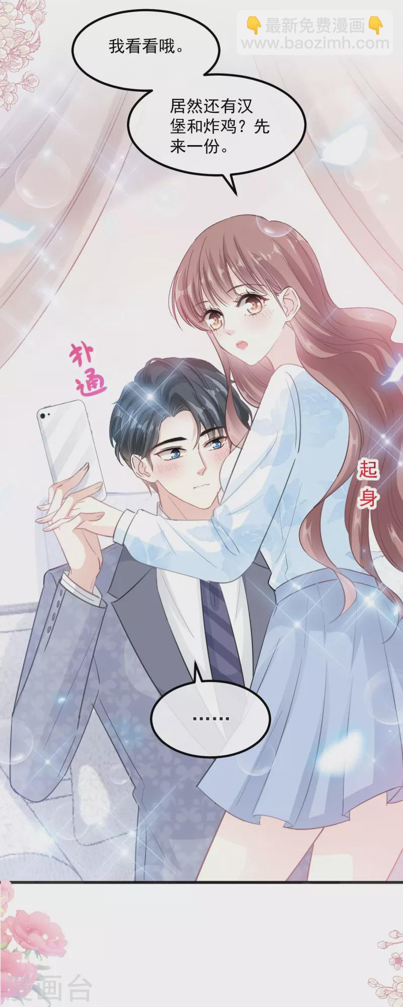 第203话 傅靳琛的惩罚-第208话