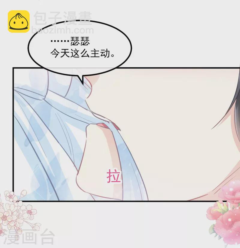 第203话 傅靳琛的惩罚-第208话