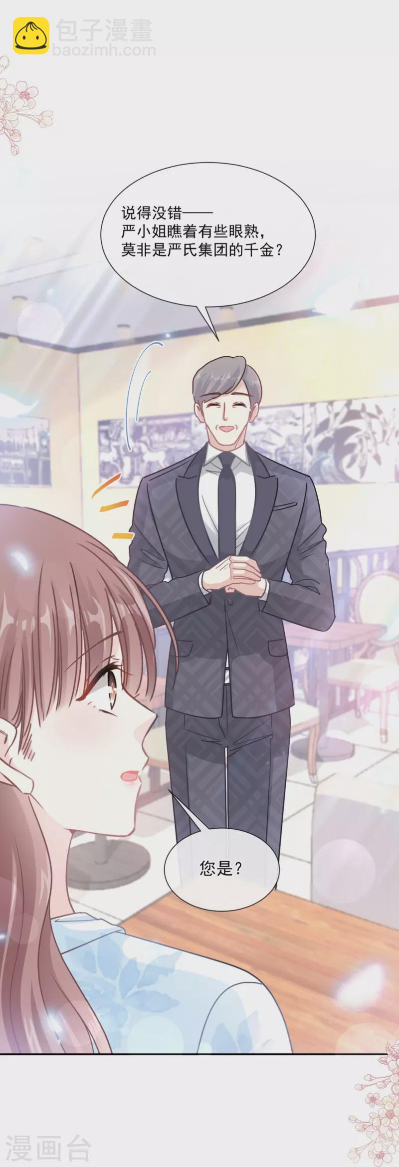 第203话 傅靳琛的惩罚-第208话