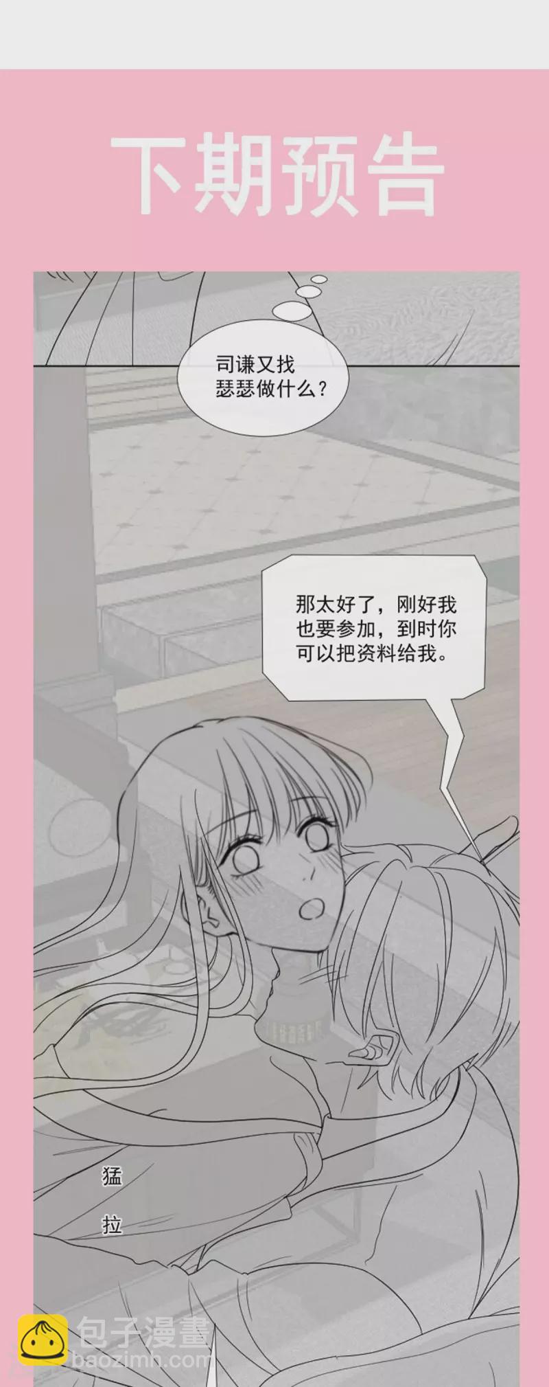 第203话 傅靳琛的惩罚-第208话