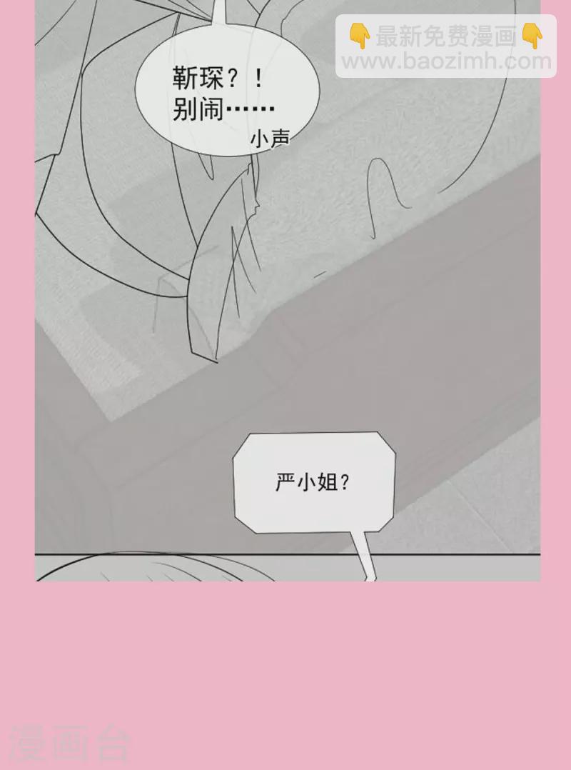 第203话 傅靳琛的惩罚-第208话