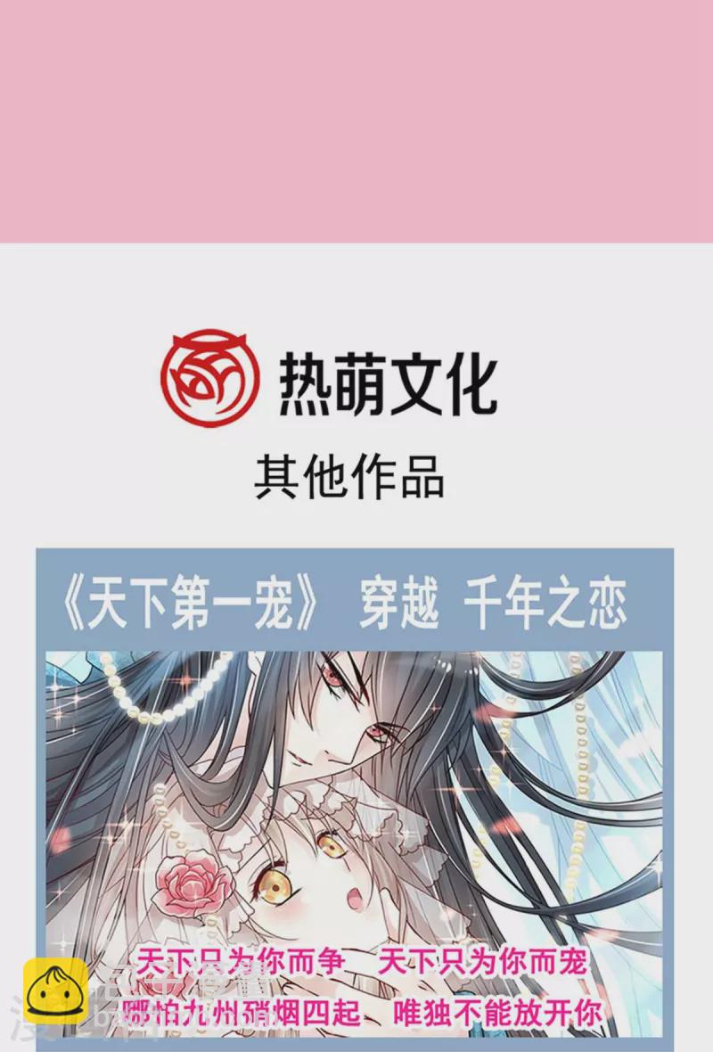 第203话 傅靳琛的惩罚-第208话