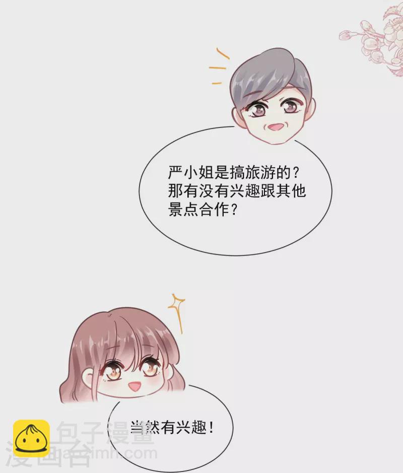 第203话 傅靳琛的惩罚-第208话