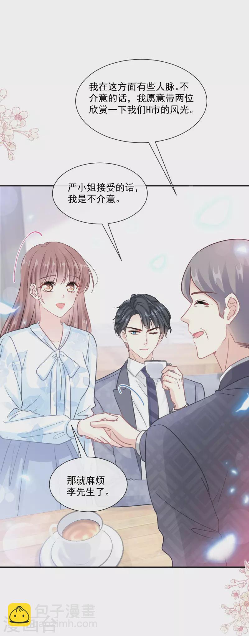 第203话 傅靳琛的惩罚-第208话