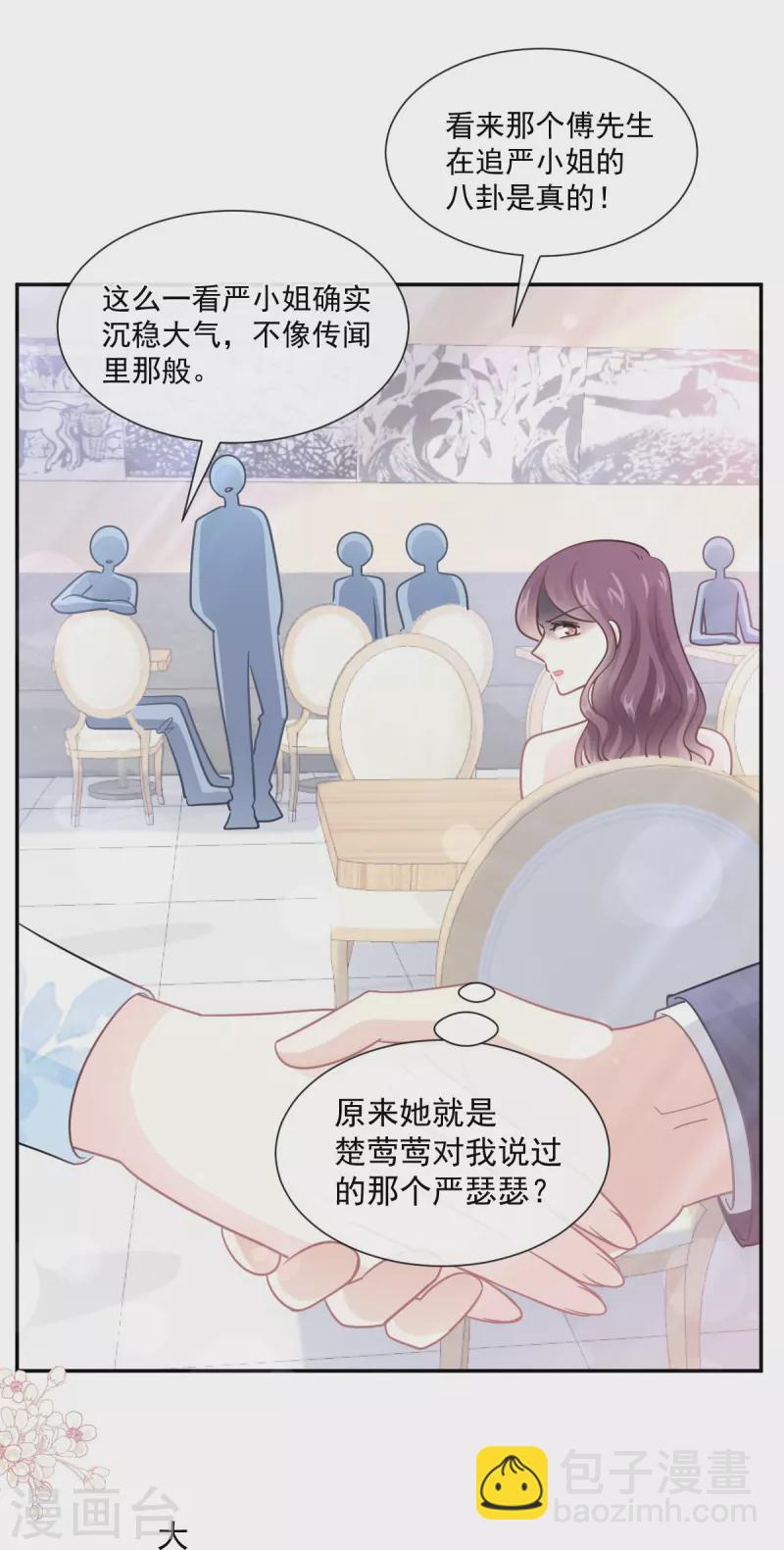 第203话 傅靳琛的惩罚-第208话